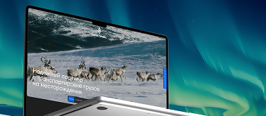 Базовое внедрение CRM